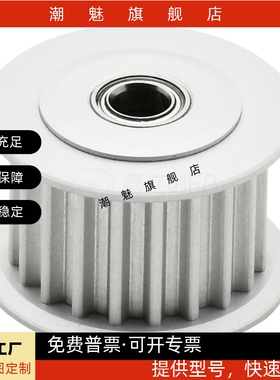 EVD21-20/22/24/30/36/40/50/60/MXL025/MXL037/MXL050同步轮惰轮