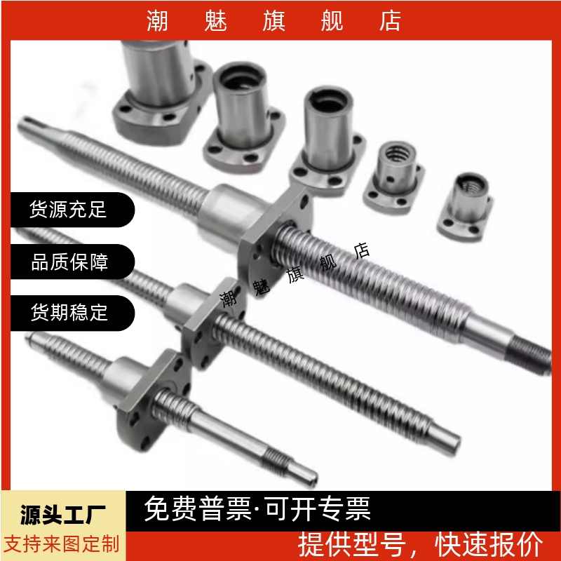 LCD02 LCC07-8-2A 8-2 10-2 10-4丝杠螺母套装怡合达替代滚珠丝杆
