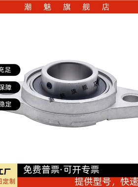 轴承高速带座菱形KFL立式 KP000 001 002 003 004 005 006锌合金