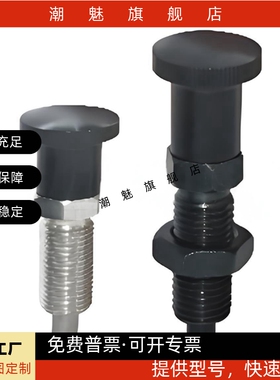 分度销细牙加长ZAR01-M8 ZAR02-M10 ZAR11-M12 ZAR12-M16A 怡合达
