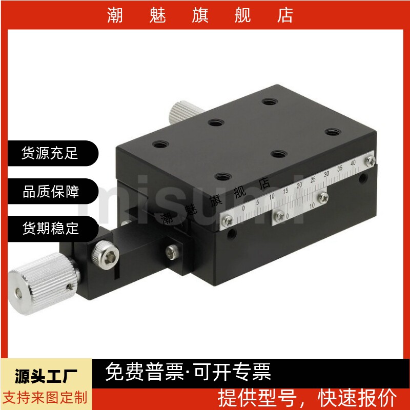 X轴燕尾槽进给丝杆驱动位移平台光学微调滑台XSLCL60/XSLCL90