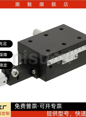 X轴燕尾槽进给丝杆驱动位移平台光学微调滑台XSLCL60/XSLCL90