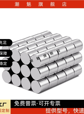 HXMS2/3/4/5-1/2/3/4/5/6/8/10强力耐高温磁铁圆型耐热高温钴磁铁