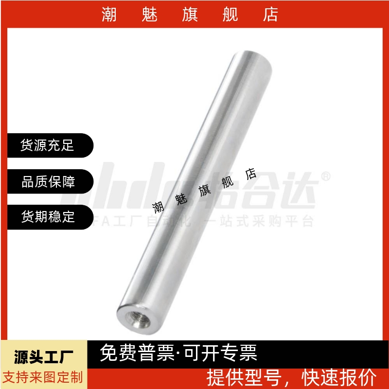 SCK01/02/06/07/21/22/31/32/36/37-D16 -L125-M5怡和达导向轴