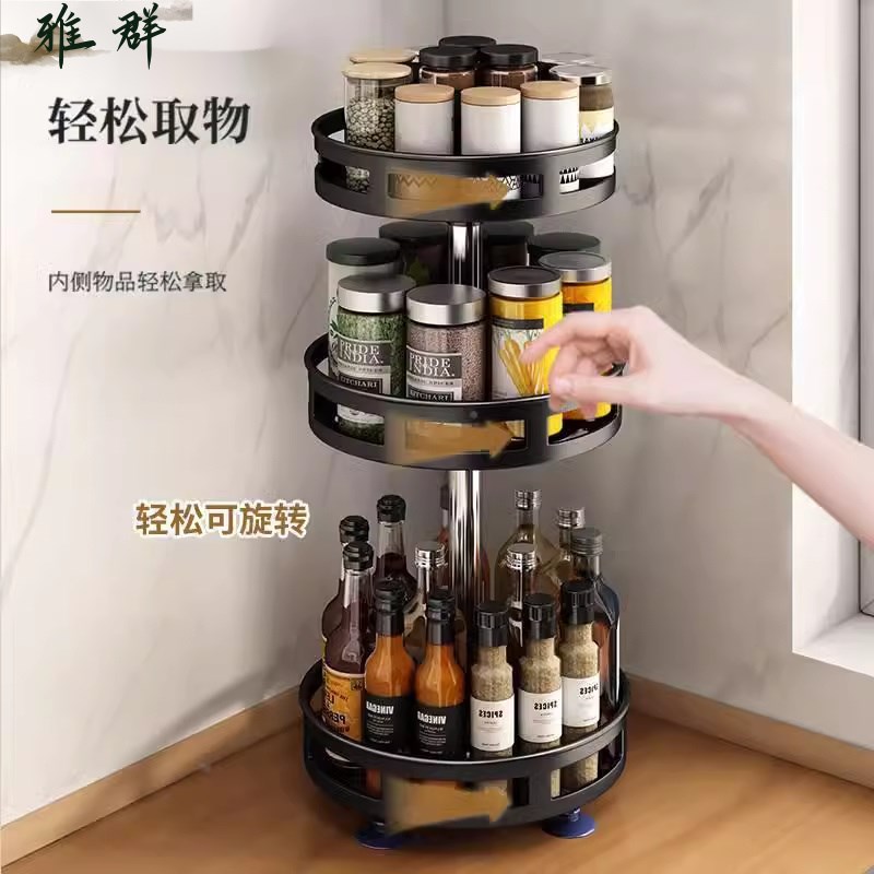 家中调味新宠!厨房可旋转调料置物架台面转角佐料油盐多层收纳架