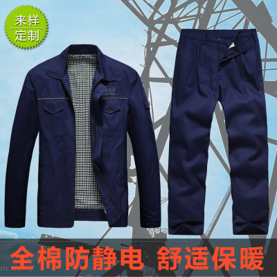 工作服套装男 长袖劳保服纯棉国家电网电力施工服秋冬装米色全棉