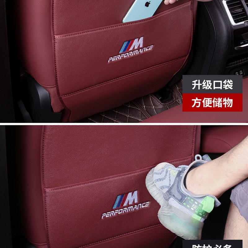 宝马X3全包款座椅防踢垫X1X2/ix3X4/1系i3后排椅背保护内饰改装件