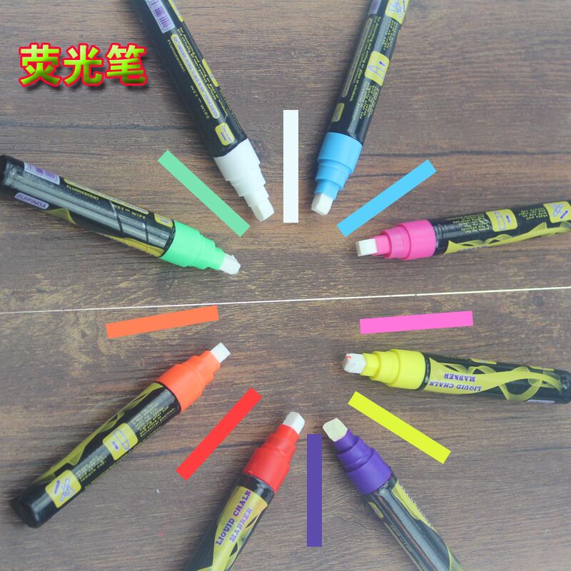 电子荧光板专用笔 荧光笔8支8色莹光笔萤光板笔彩色银光笔包邮