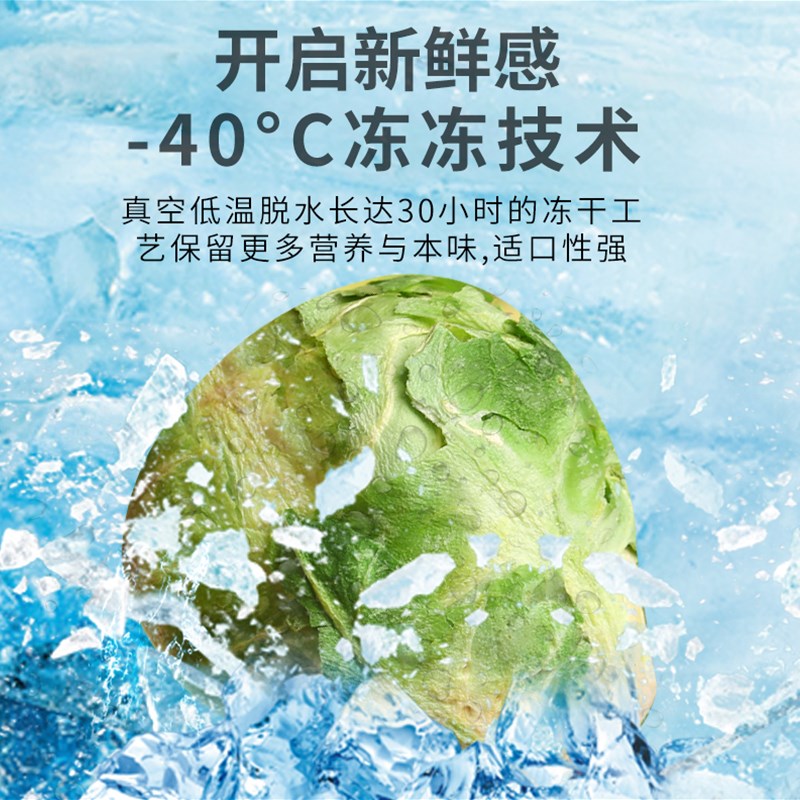 冻干孢子甘蓝整颗宠物零食幼犬狗狗零食拌粮宠物补充维生素蔬菜干