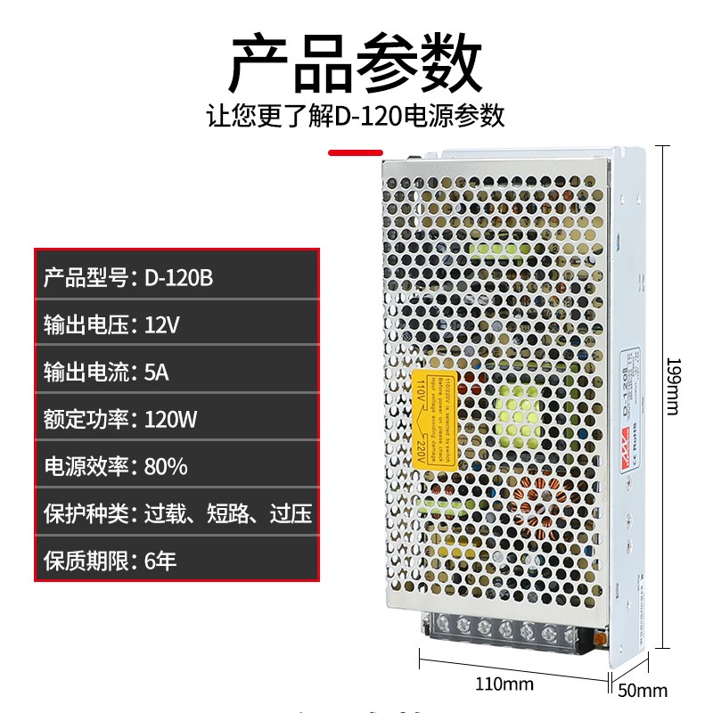 铭伟开关电D-120B 5V6A 24V4A D-120A 两路输出120W 超薄户外明伟