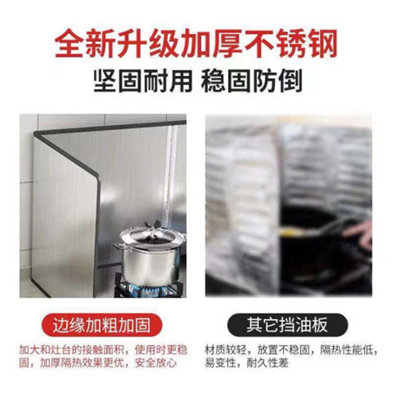 包邮不锈钢隔油挡板厨房挡油板非铝箔防油挡板灶台防油溅挡板定制