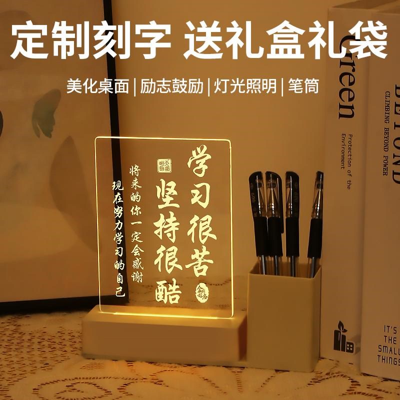 创意小夜灯笔筒小学生桌面摆件节日礼品生日礼物定制励志实用文具