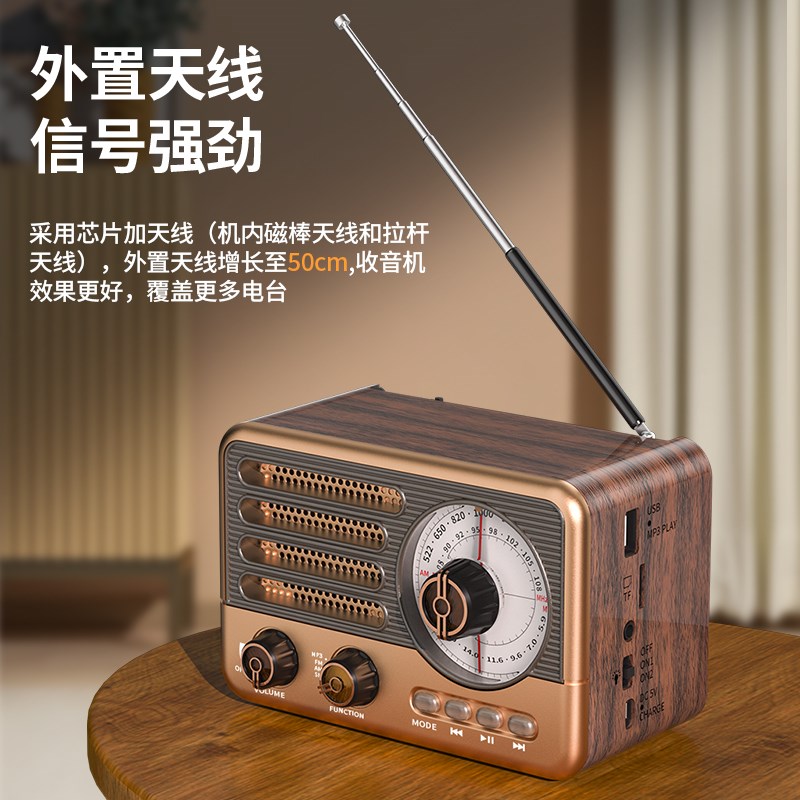 收音机全波段复古老式半导体多功能调频2024年新款老人老年人专用
