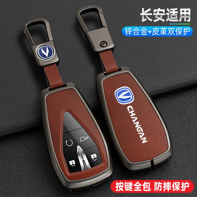 长安汽车钥匙套cs75plus包cs55plus逸动cs35plus壳锐程逸达unit扣