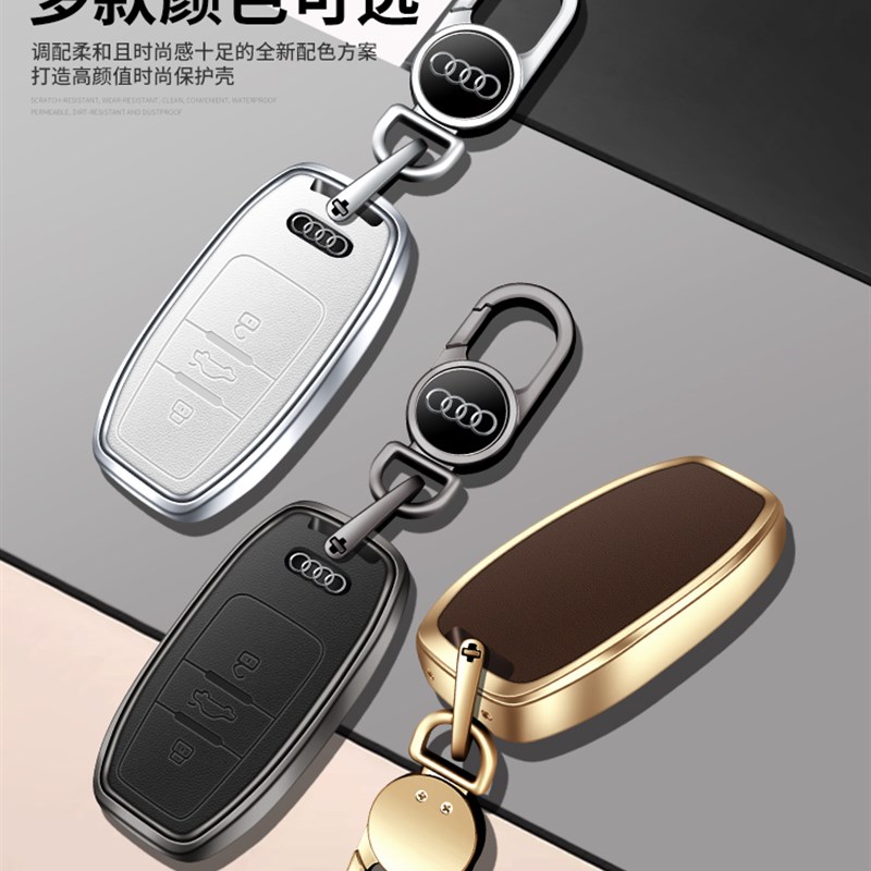 适用奥迪A6钥匙套A4L钥匙壳A3/Q5L/Q7/Q8/Q3/Q2/Q5/A8L高档钥匙包