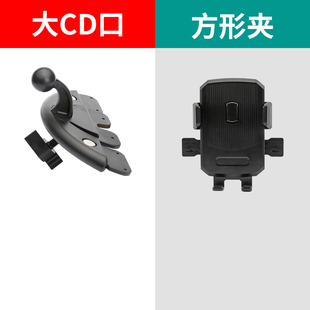 CD口专用卡扣7寸大手机导航架车载支架汽车多功能支撑架车内通用