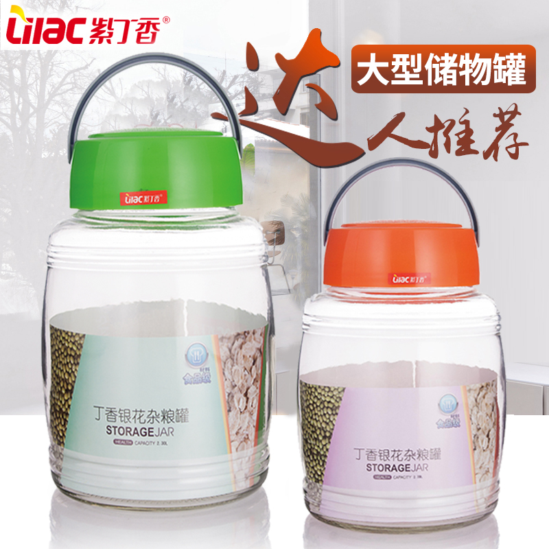 紫丁香银花大号玻璃储存罐酸梅罐泡菜瓶泡酒瓶果酒罐饼干桶干果桶