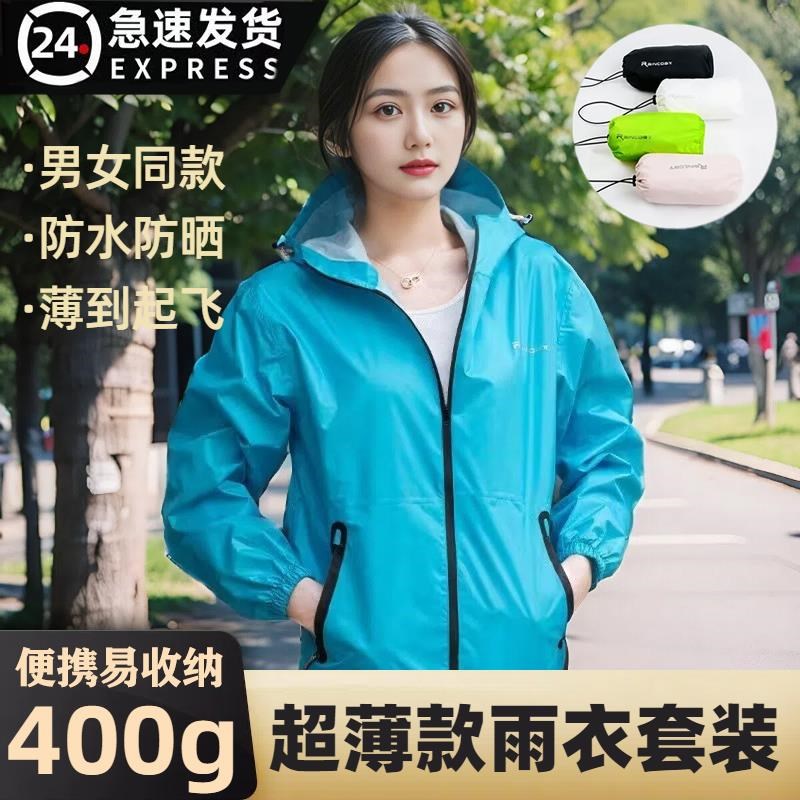 超薄雨衣雨裤套装女夏季全身防暴雨骑行分体式外卖防晒服透气雨服