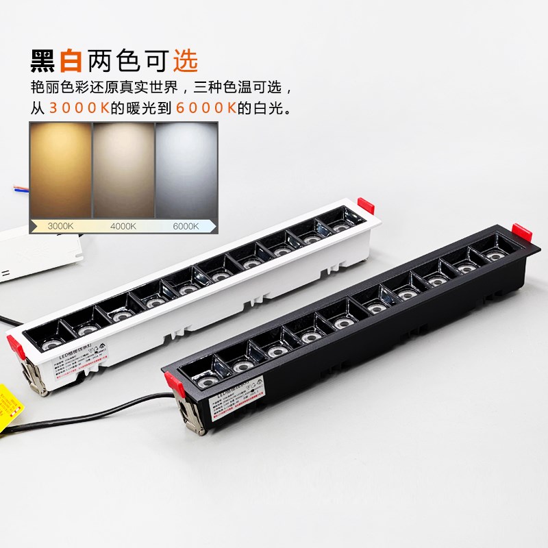 led嵌入式格栅灯多头长条射灯线性客厅无主灯长方形聚光防眩射灯