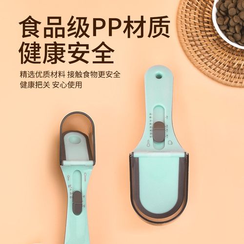 猫粮勺狗粮勺子计量称重器粮食犬用量杯铲子可调节勺宠物粮勺用品