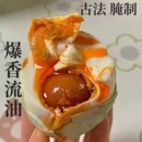 散養(yǎng)土腌咸鴨蛋端午禮品 即食海鴨蛋烤鴨蛋咸鴨蛋起沙流油真空包裝