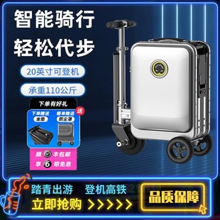 电动行李箱旅行登机箱骑行代步车可坐人可登机20寸新款智能拉杆箱