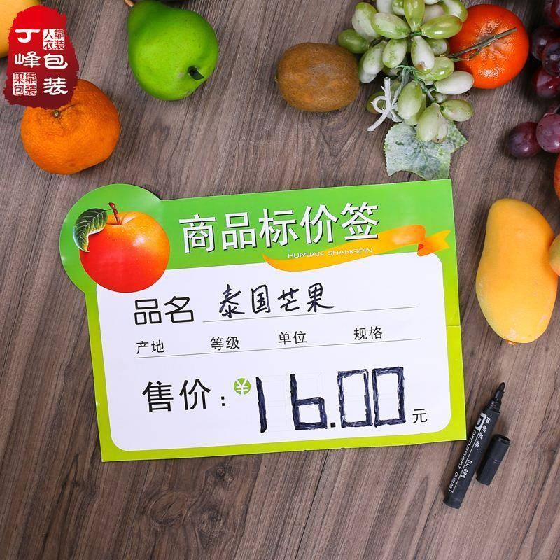 33x23商品标价签价格标签价格贴纸 标价牌100张标签商标纸 标签纸