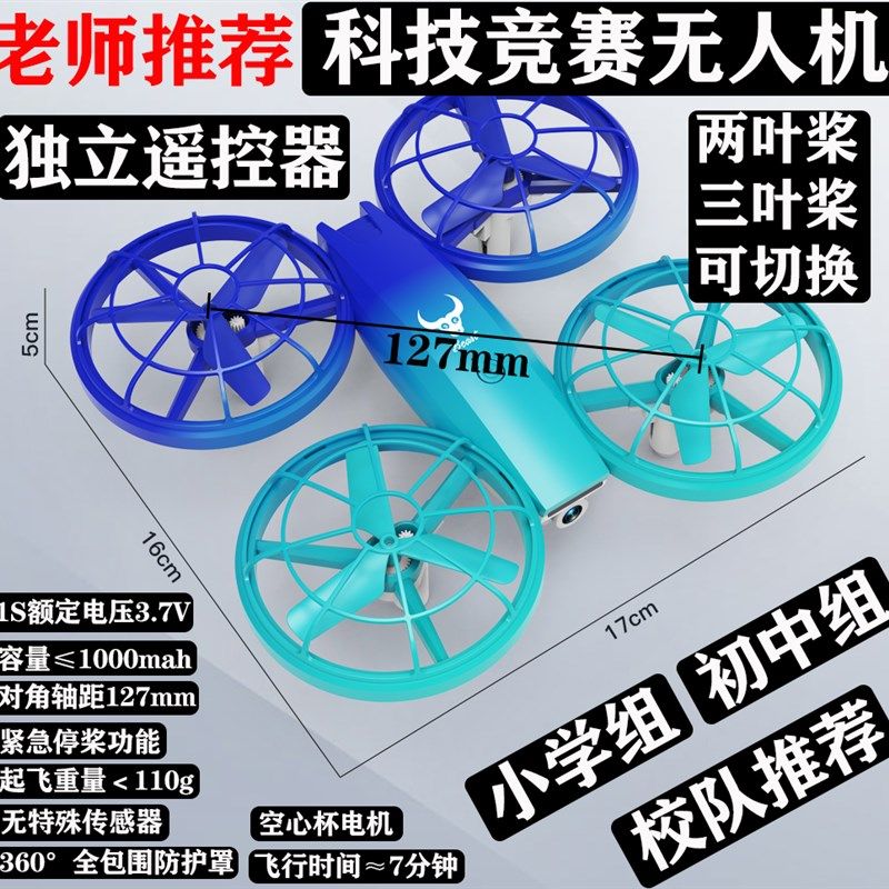 校队推荐兽SG500promax无人机E中小学组航模竞速比赛用四轴飞行器