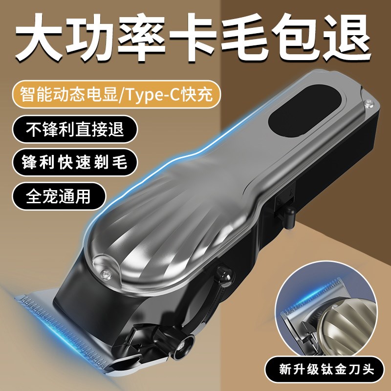 宠物剃毛器狗狗电推剪p猫咪专用剃狗毛剃脚毛电推子推毛器剪毛器