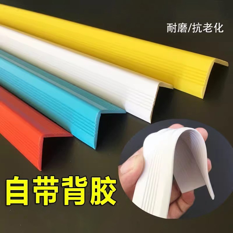 幼儿园小孩儿童防撞条加厚加宽墙角保护条护角条胶V条护墙角防磨