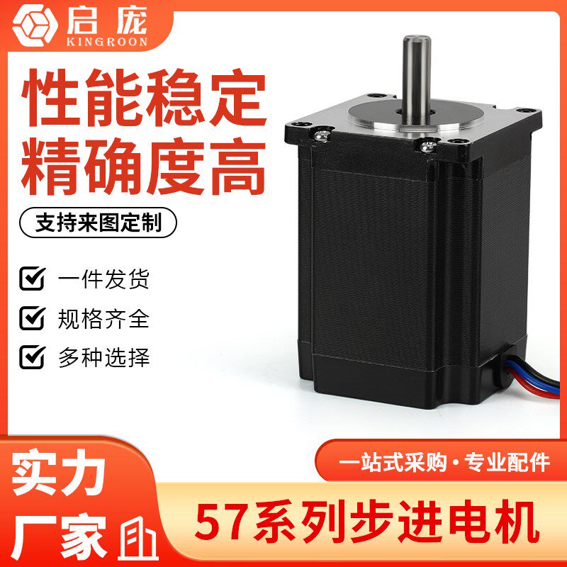 57步进电机1.2N大扭矩 s45高度 打印机diy雕刻机马达 