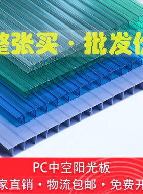 PCPC瓦c聚碳酸酯蜂窝板雨棚采光板PCPC6mm8mm10mm透明瓦