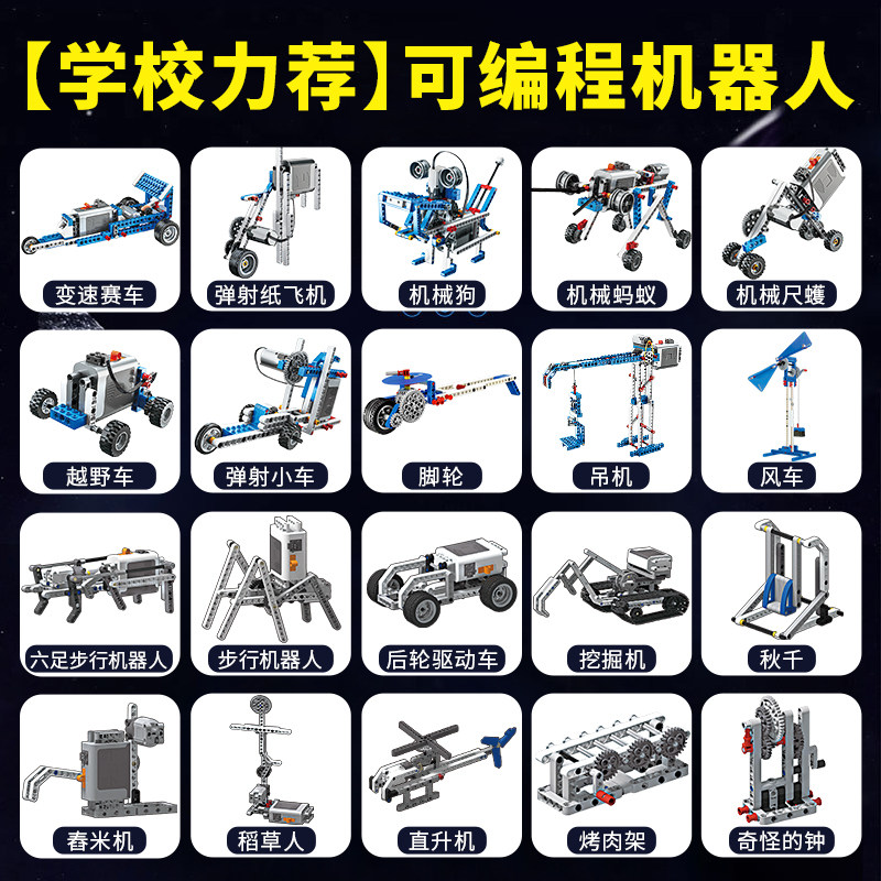 科学小实验套装小学生编程积木手工科技制作发明儿V童益智拼装玩