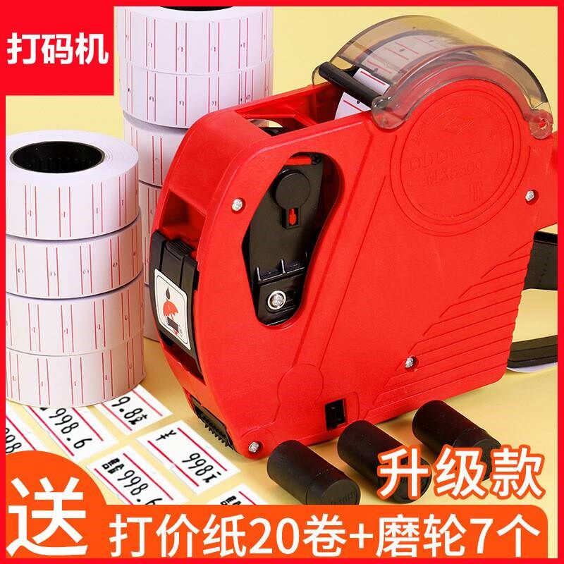 全自动打码机手持价签改码器打价格标签机超市T手动日期标价机