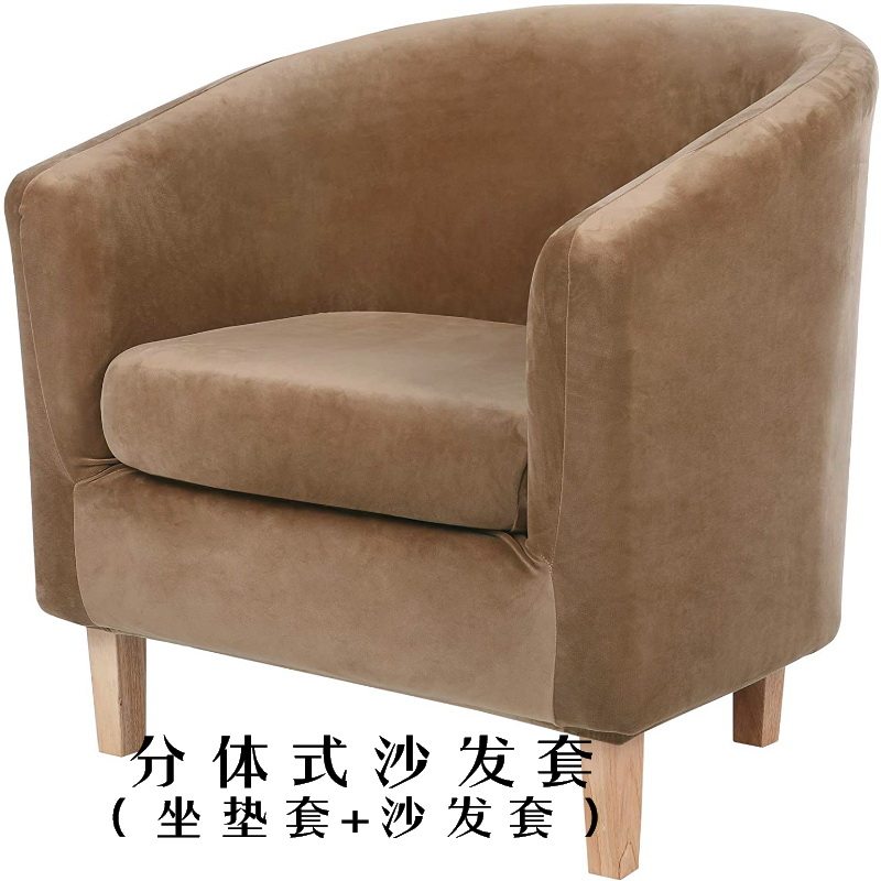 单人小沙发套/弹力银狐绒圆弧形/丝绒矮J背卡座圈椅迷你酒店图斯