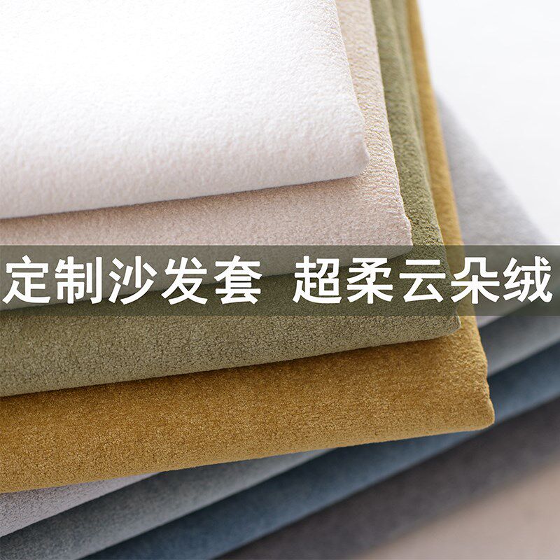定制沙发套c罩防水云朵绒简约现代全包拉链坐垫靠背套沙发笠套定