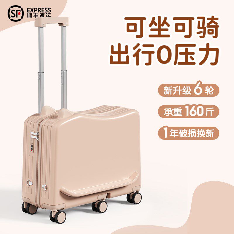 儿童行李箱可坐骑男女孩2025新款拉杆箱22寸2Q4小型旅行密码皮箱