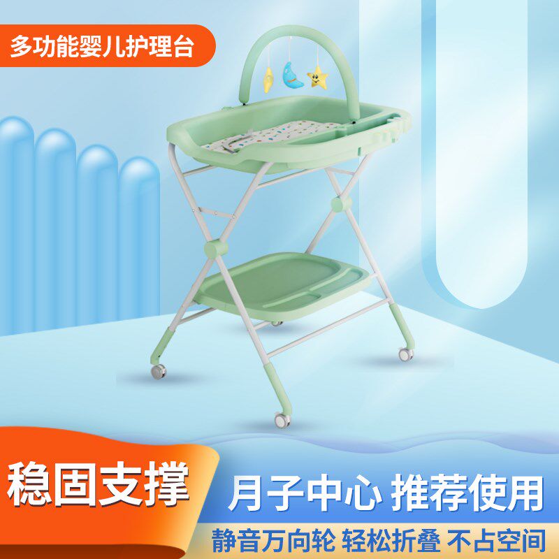多功能婴儿护理台尿布台可折叠可移动F婴儿床宝宝洗澡换尿布功能