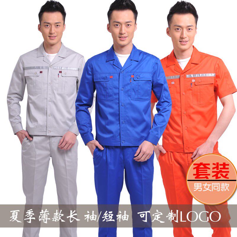 夏季长袖工作服套装男 夏天薄款工厂工衣可加字 工程Z服 汽修服
