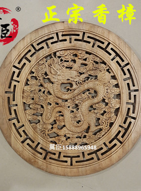 东阳木雕挂件壁饰 木雕画香樟实木雕C刻工艺品 背景墙壁挂58cm单