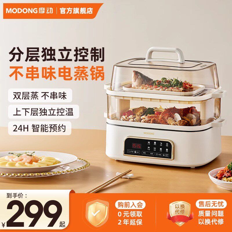 韩国电蒸锅多功能家用多层蒸汽锅隔水蒸炖锅不锈钢电蒸箱电蒸笼