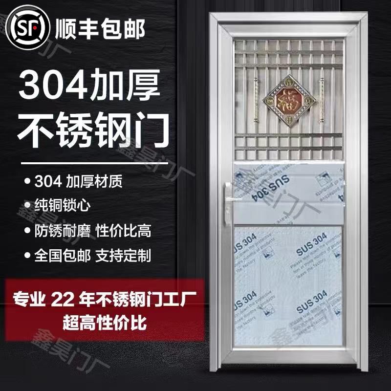 304不锈钢门加厚款阳台厨房门z农村入户门庭院单门杂物间出租屋门