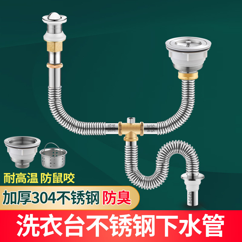 洗衣台双槽下水管配件陶瓷岩板盆排水管K套装阳台高低盆防烫防老