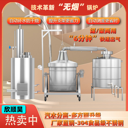 蒸汽锅炉商用燃煤柴无烟节能环保酿酒设备夹层反烧W不锈钢蒸馏器