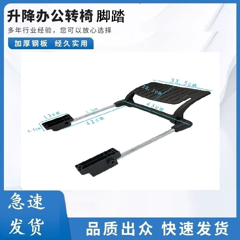 办公椅脚踏板配件职员电脑商务网椅午休转椅MPP塑料滑动脚踏板配
