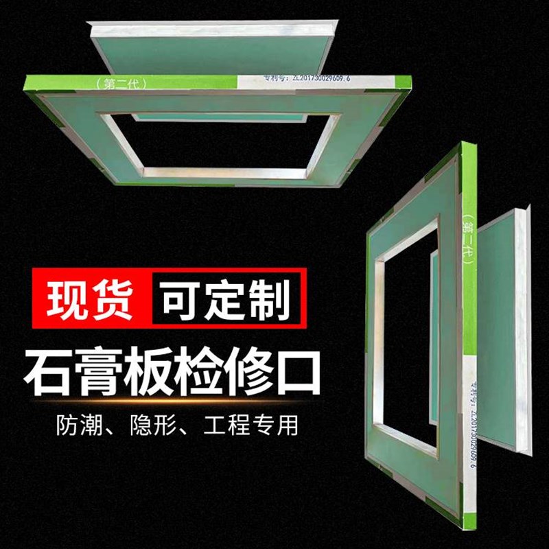 成品石膏板检修口装饰盖空调天花吊顶隐形暗藏铝合金检查口盖板