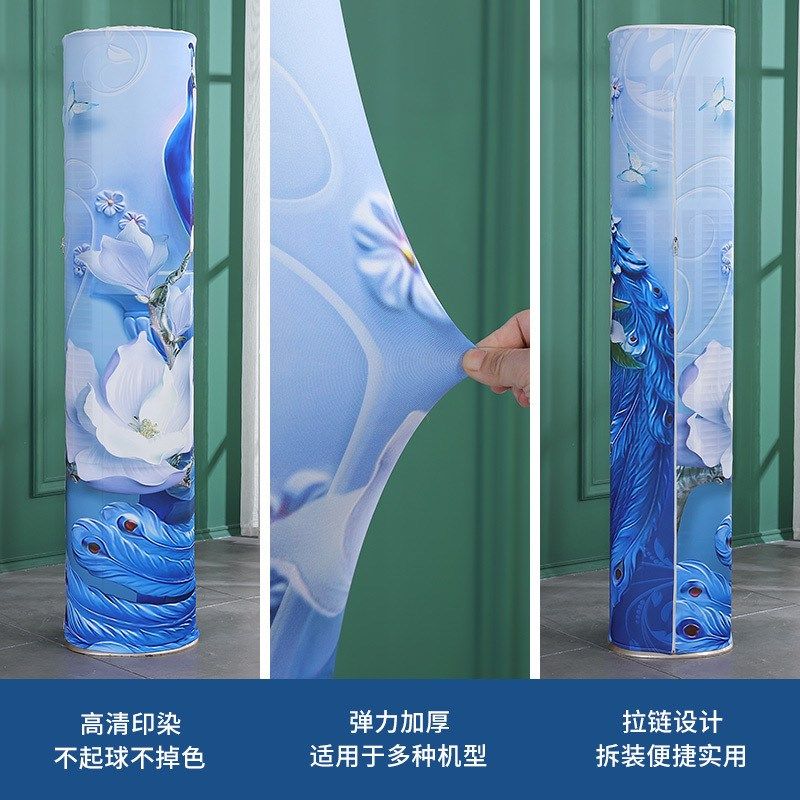 新款布艺简约印花圆柱形空调罩开机不取立式柜机防尘罩