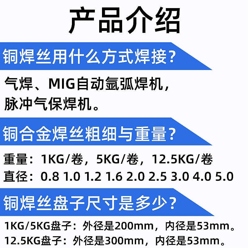 铜气保焊丝S201紫铜S211硅青铜S212锡青铜S214铝青铜S216铝镍青铜