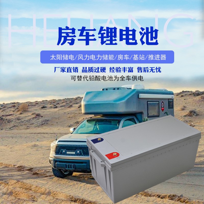 12V150Ah磷酸铁锂电池 房车游艇锂电池 500Ah防水锂电池工厂