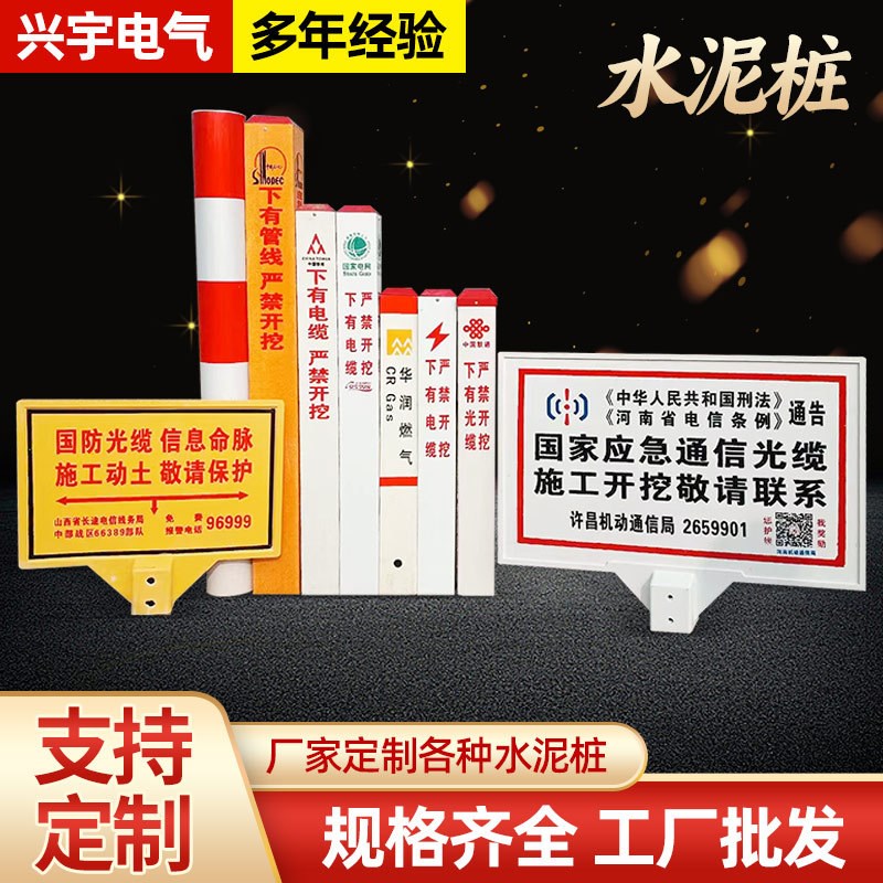 标志桩 地埋水泥地桩供水燃气管道警示桩 厂家直供电力电缆标志桩
